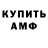 АМФЕТАМИН 97% Andrii Chemezov