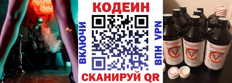 наркота  Олёкминск  kraken вход  Кодеиновый сироп Lean напиток Lean (лин) 