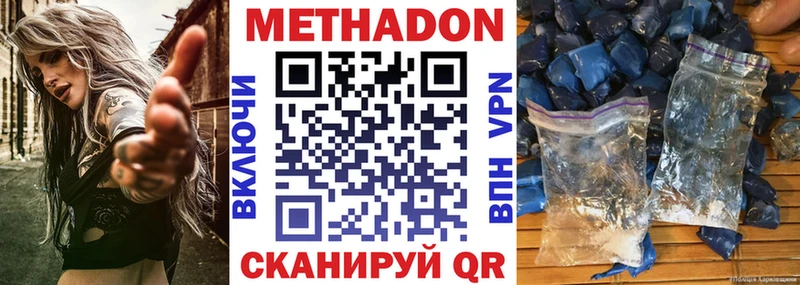 купить закладку  Олёкминск  Метадон methadone 